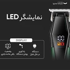 ریش تراش وی جی ار مدل V-677