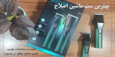 ریش تراش وی جی ار مدل V-677