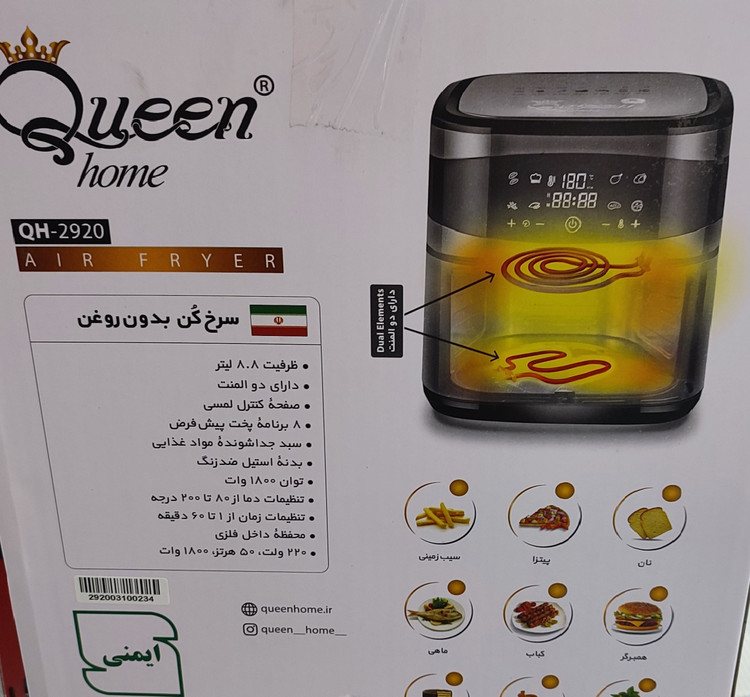 سرخ کن کویین مدل QH-2920