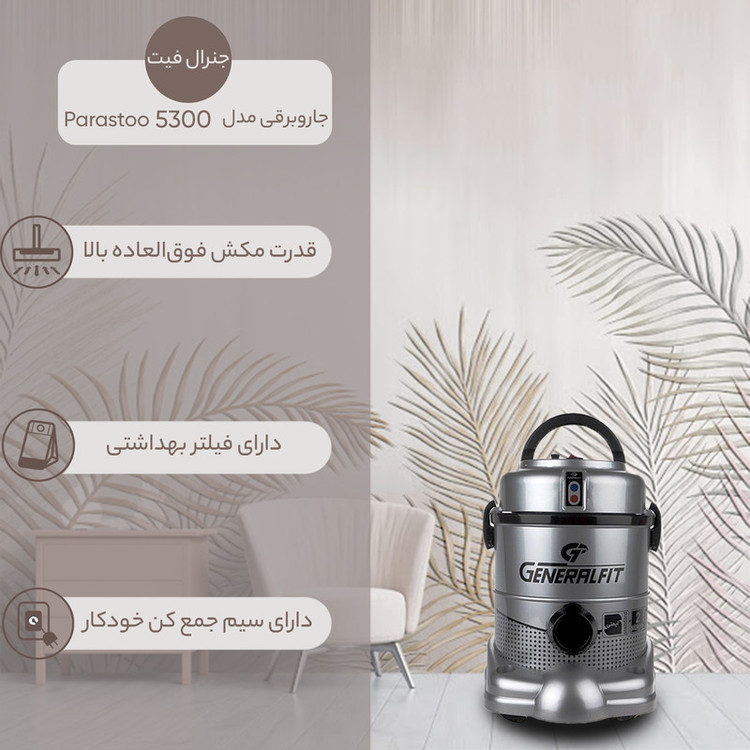 جارو برقی جنرال فیت مدل Parastoo 5300