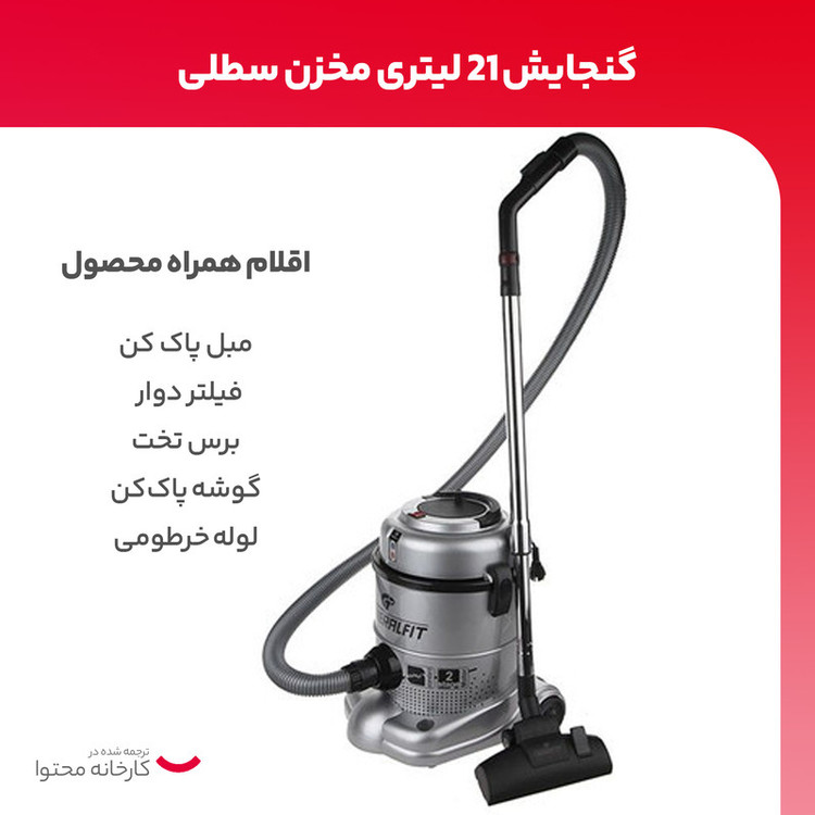 جارو برقی جنرال فیت مدل Parastoo 5300