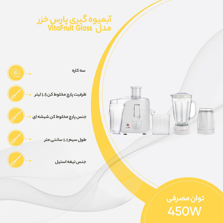 آبمیوه گیری پارس خزر مدل VitaFruit Glass ویتافروت با پارچ شیشهای
