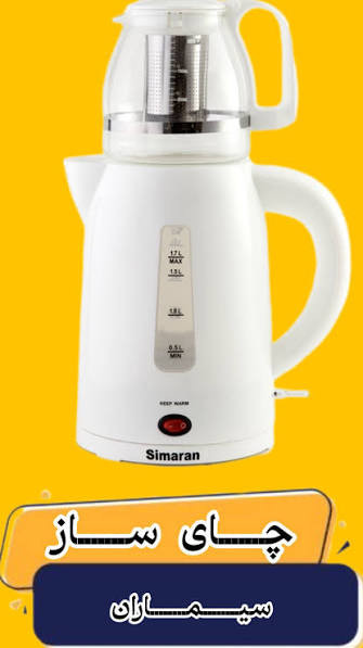 چای ساز سیماران مدل STM-815