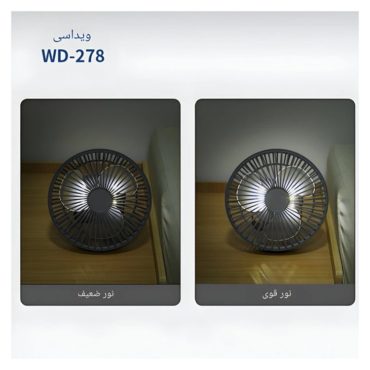 پنکه شارژی ویداسی مدل WD-278 ظرفیت 2400 میلی آمپر ساعت