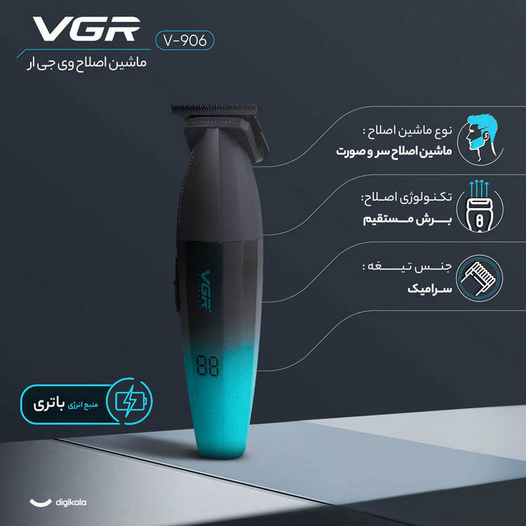 ماشین اصلاح موی سر و صورت وی جی ار مدل V-906