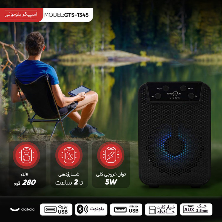 اسپیکر بلوتوثی قابل حمل گریت نایس مدل GTS-1345
