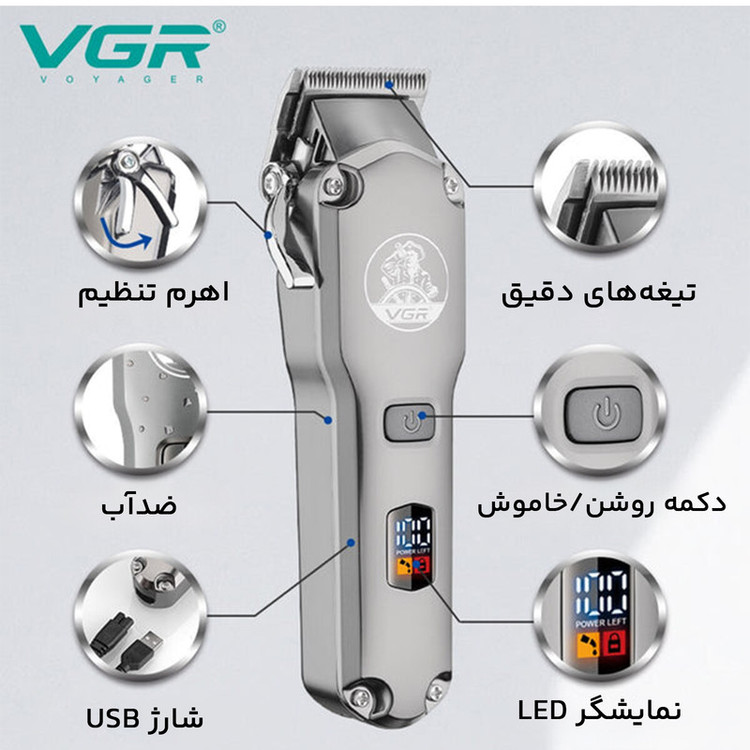 ماشین اصلاح موی سر و صورت وی جی ار مدل V-675 مجموعه 2 عددی