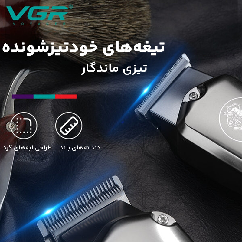 ماشین اصلاح موی سر و صورت وی جی ار مدل V-675 مجموعه 2 عددی