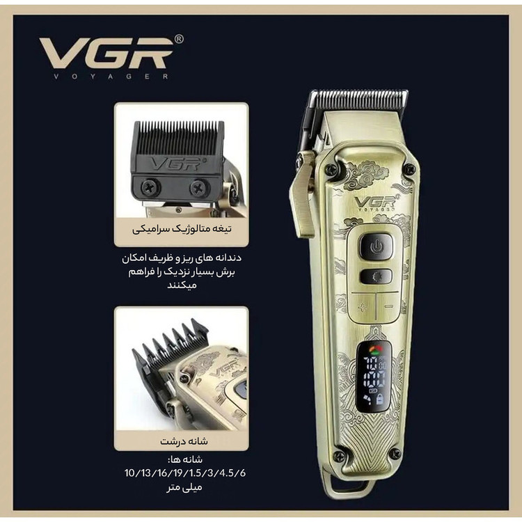 ماشین اصلاح موی سر و صورت وی جی ار مدل V-642