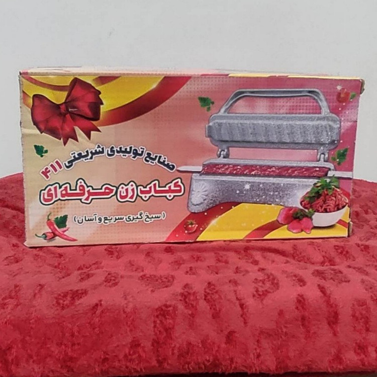 کباب زن شریعتی مدل 411